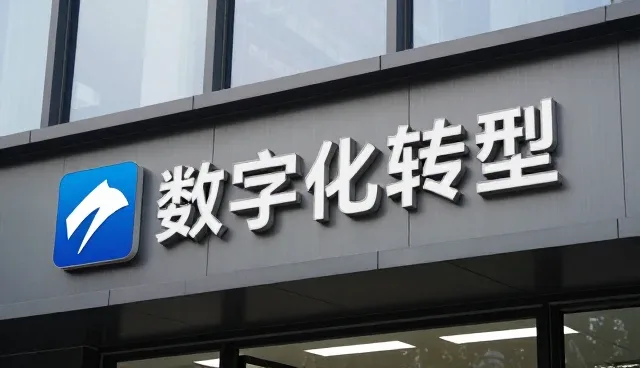 ERP系统性能表现与适用场景的深度分析